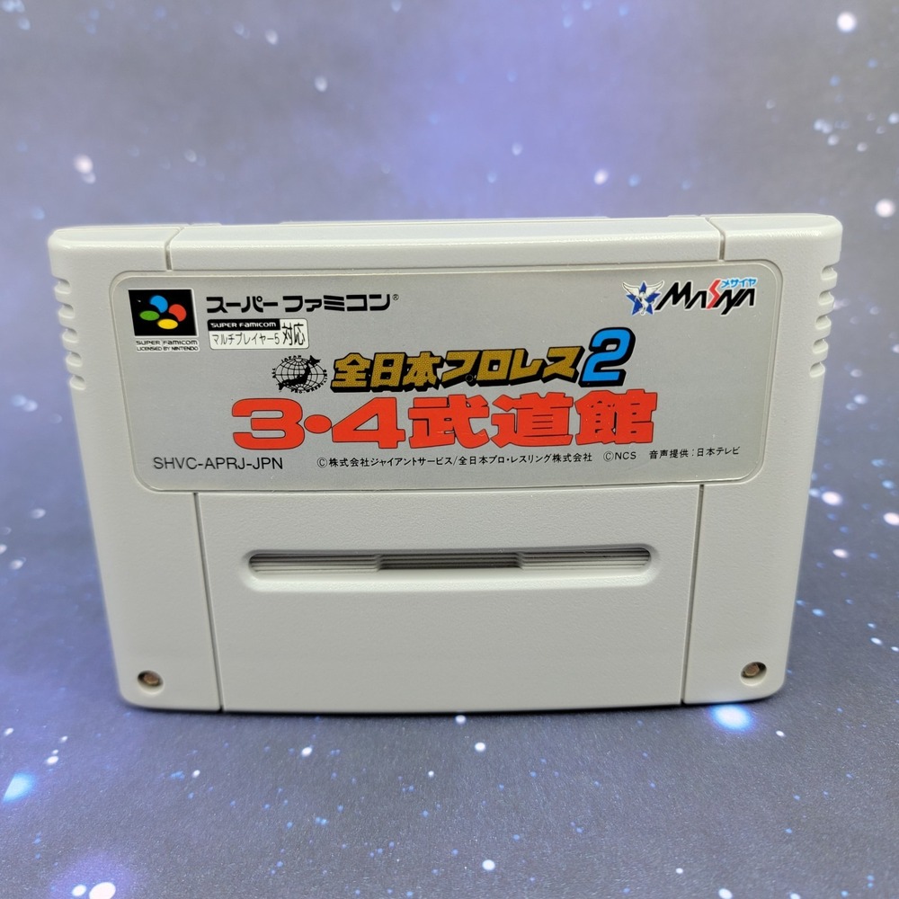 All Japan Pro Wrestling 2: 3-4 Budoukan (Nintendo Super Famicom) Japanese 0792